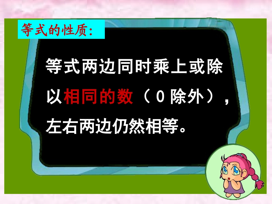 解方程(二)_第2页