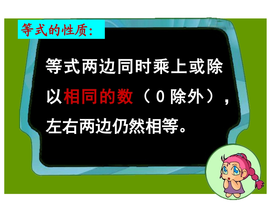 解方程(二)_第3页