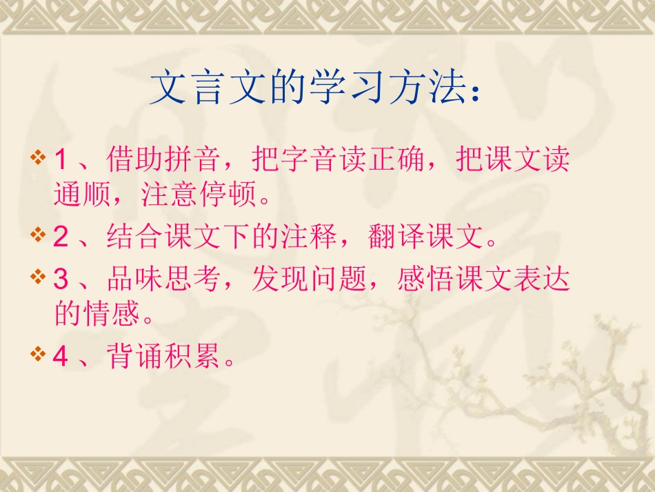 伯牙绝弦 (7)_第3页