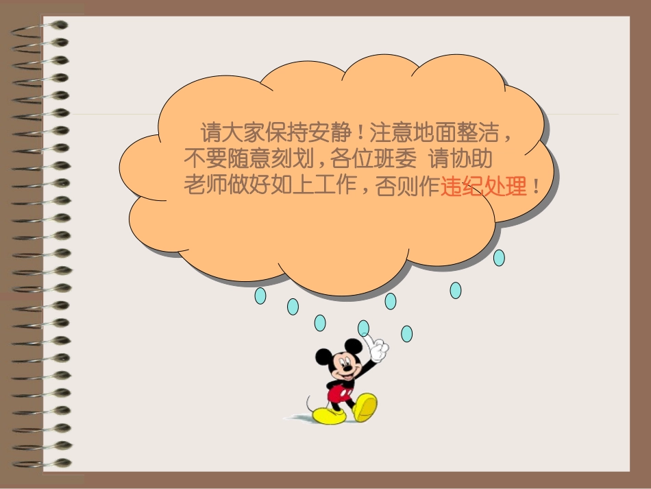 刘焱_信息技术_《信息技术与计算机》_第2页