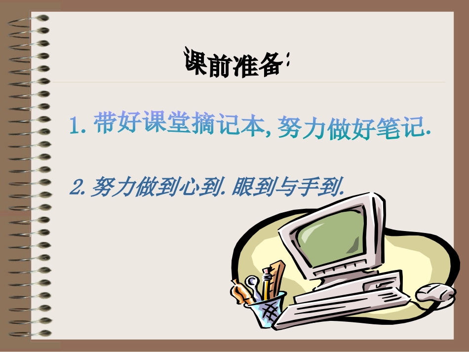 刘焱_信息技术_《信息技术与计算机》_第3页