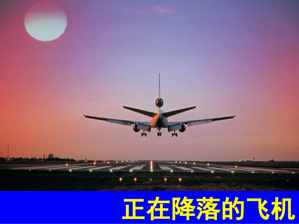 第3节_平均速度与瞬时速度_第2页