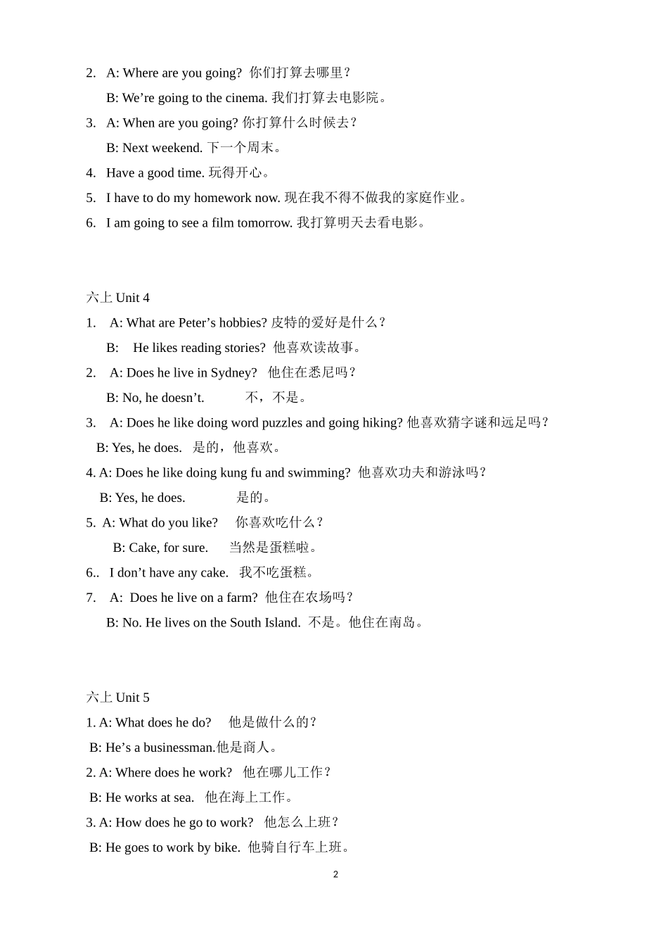 六年级常用句子_第2页