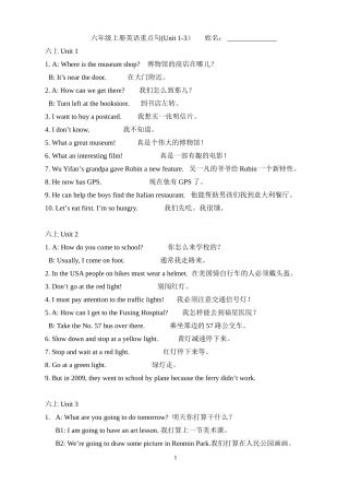 六年级常用句子