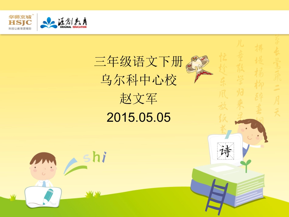 《争吵》课件二_第1页