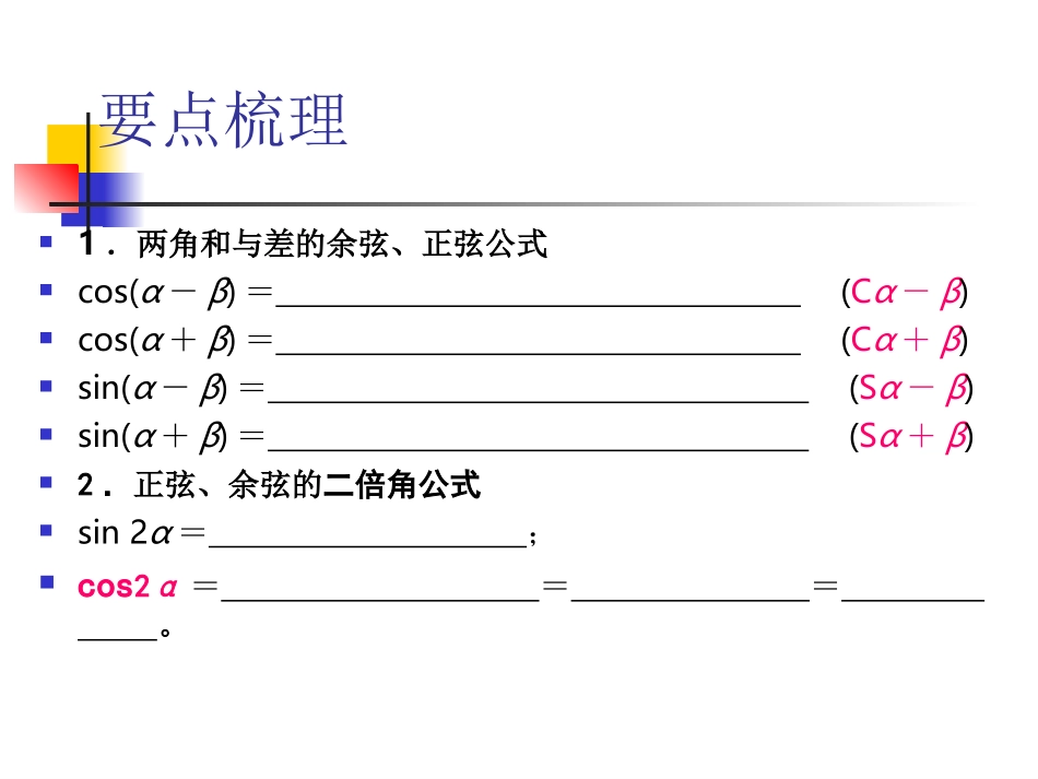 三角函数中的最值问题_第2页