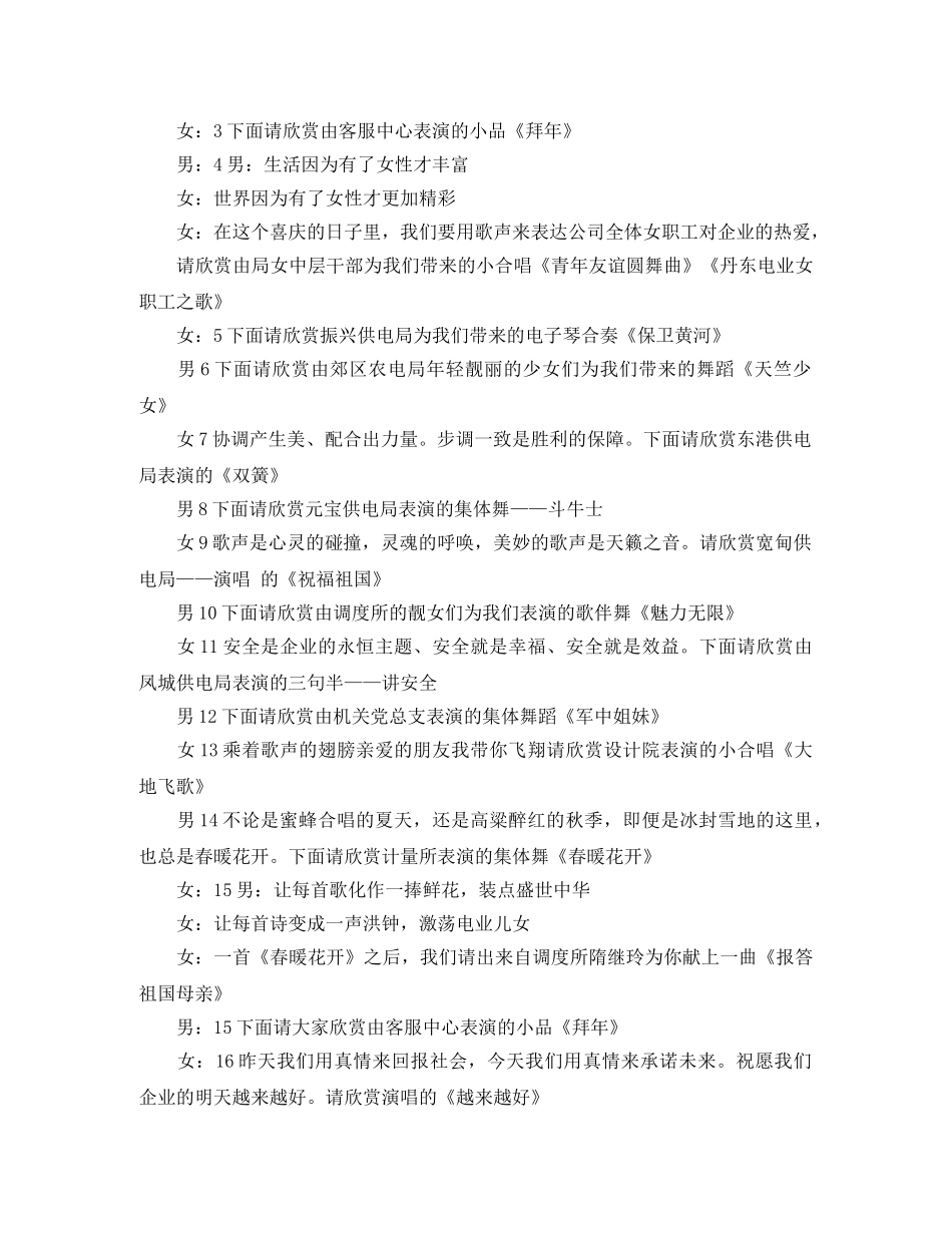 前台工作自我介绍 _第2页