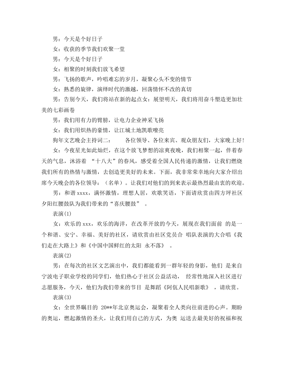 前台工作自我介绍 _第3页