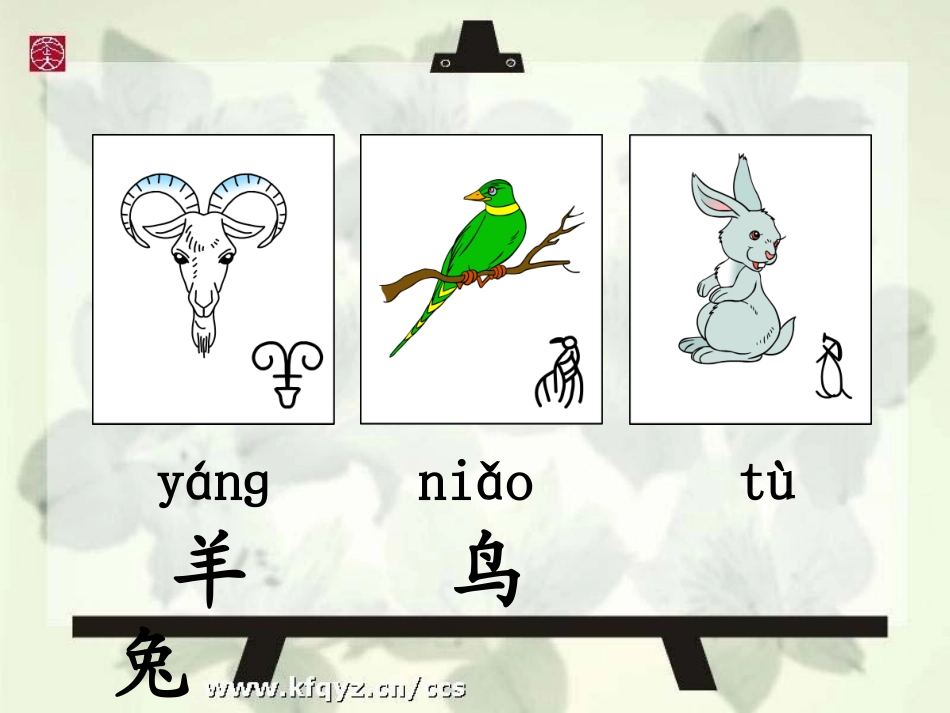 口耳目（自备）_第3页