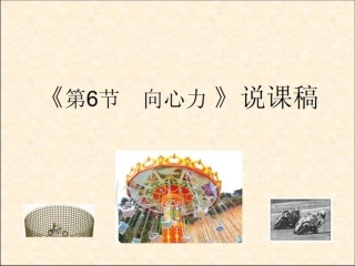 说课稿_参考实例