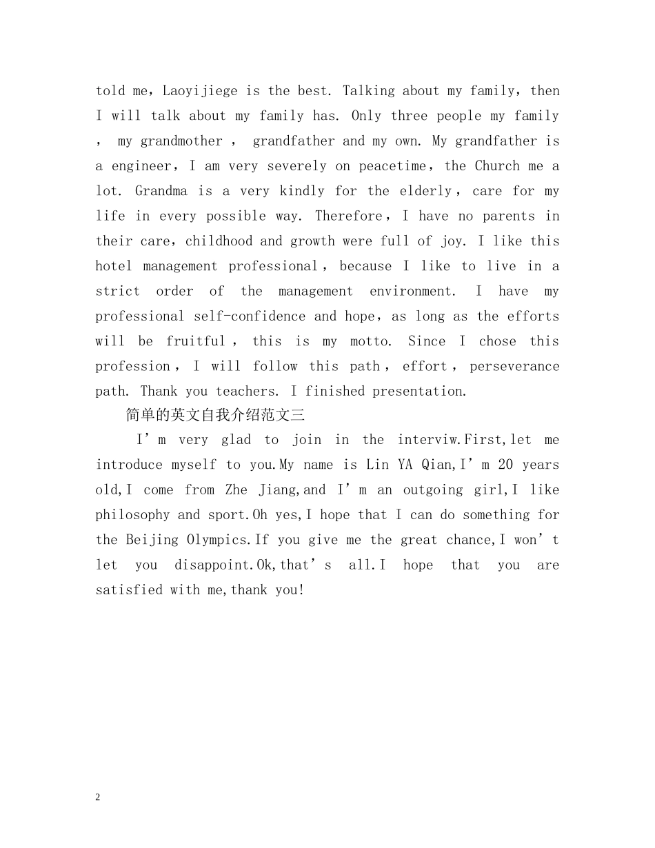 英文自我介绍简单版 _第2页