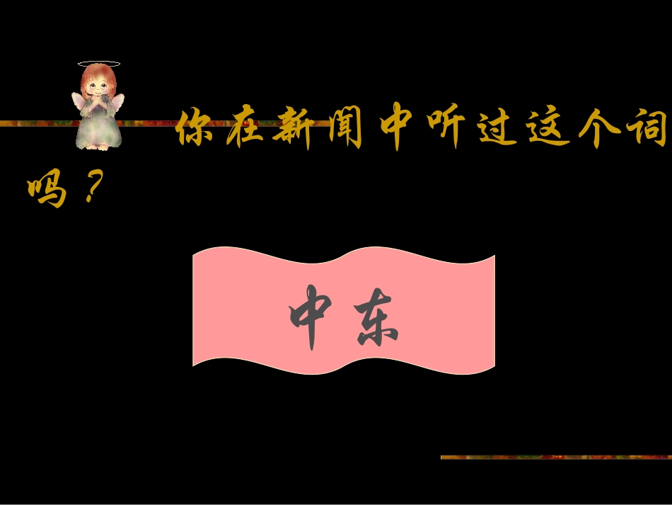 第17课干戈不息（共41张PPT）_第2页