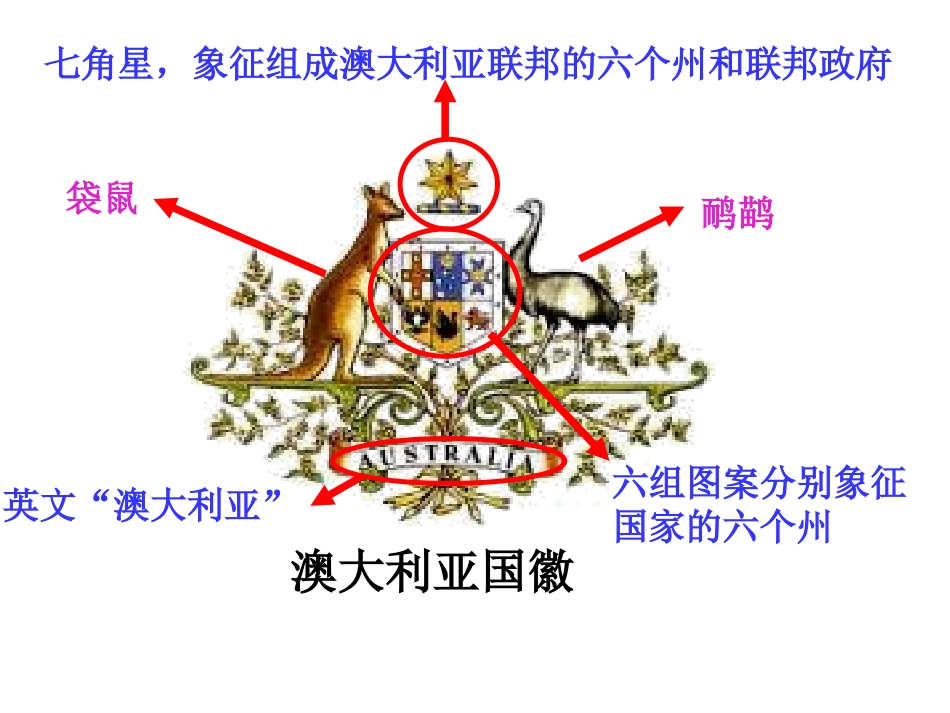 84澳大利亚 (2)_第2页