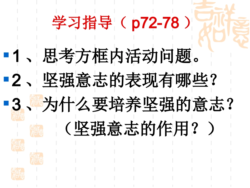 让我们选择坚强61_第3页