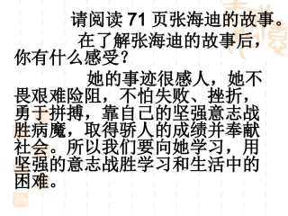 让我们选择坚强61