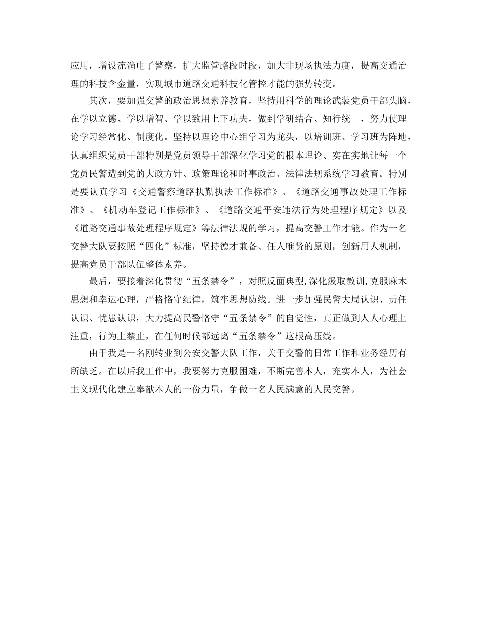 年度工作参考总结-2024个人年度工作参考总结范文精选 _第3页