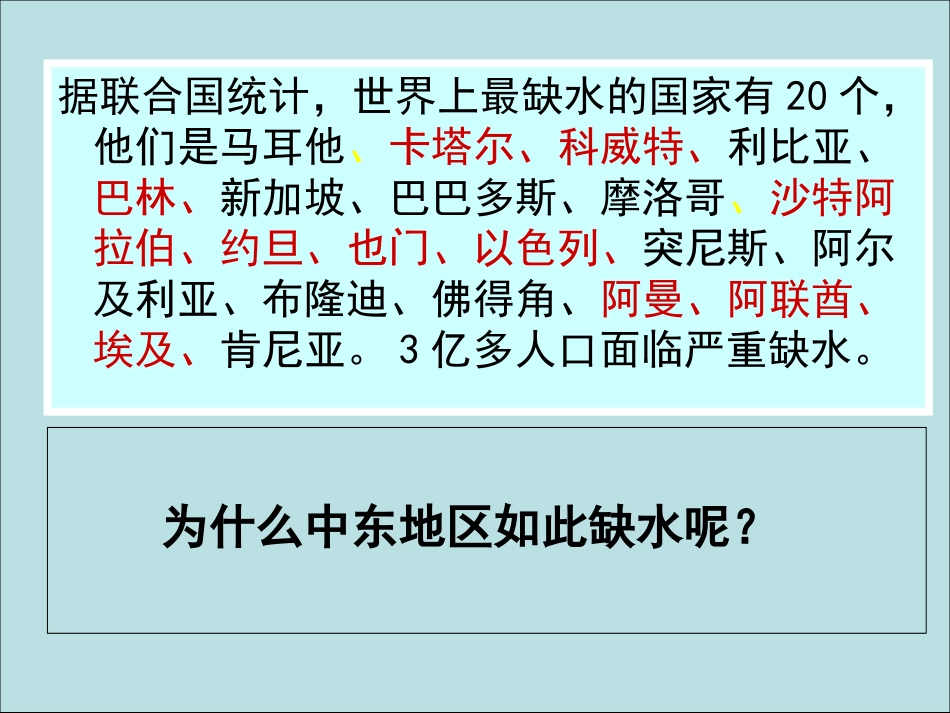 第八章第一节（二）_第3页