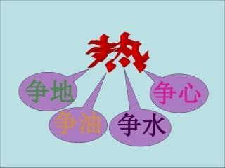第八章第一节（二）
