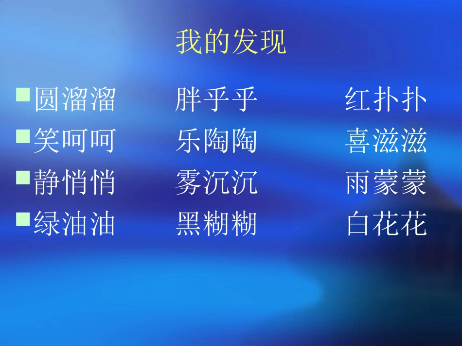 语文园地八(4)_第2页