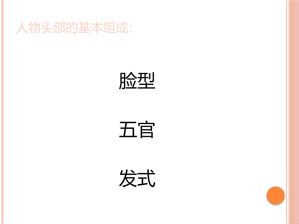 七年级上册第二单元第一课小伙伴 (2)_第3页