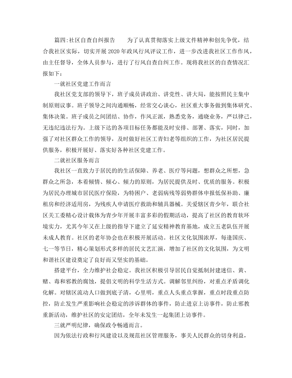 竞选大学班长演讲稿优秀范文 _第2页