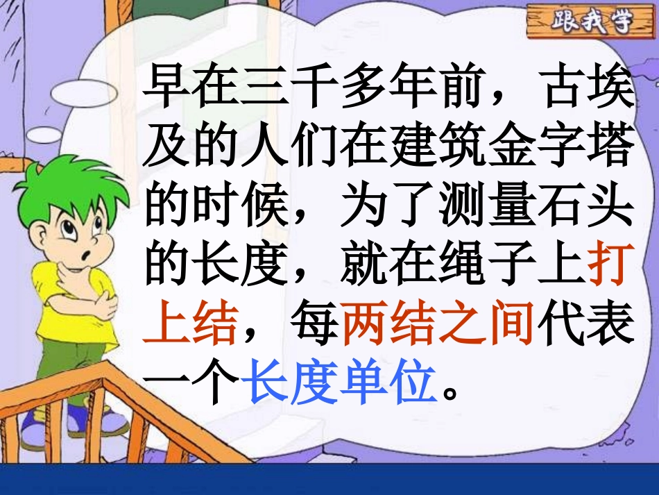 五下分数的意义_第1页