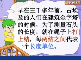 五下分数的意义