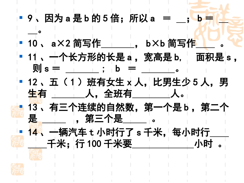 简易方程复习_第3页