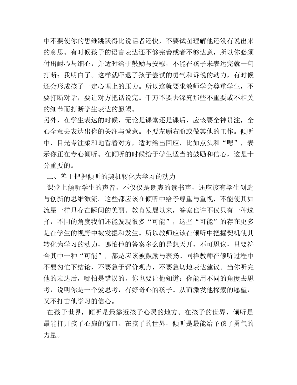 心理健康知识讲座演讲稿 _第3页