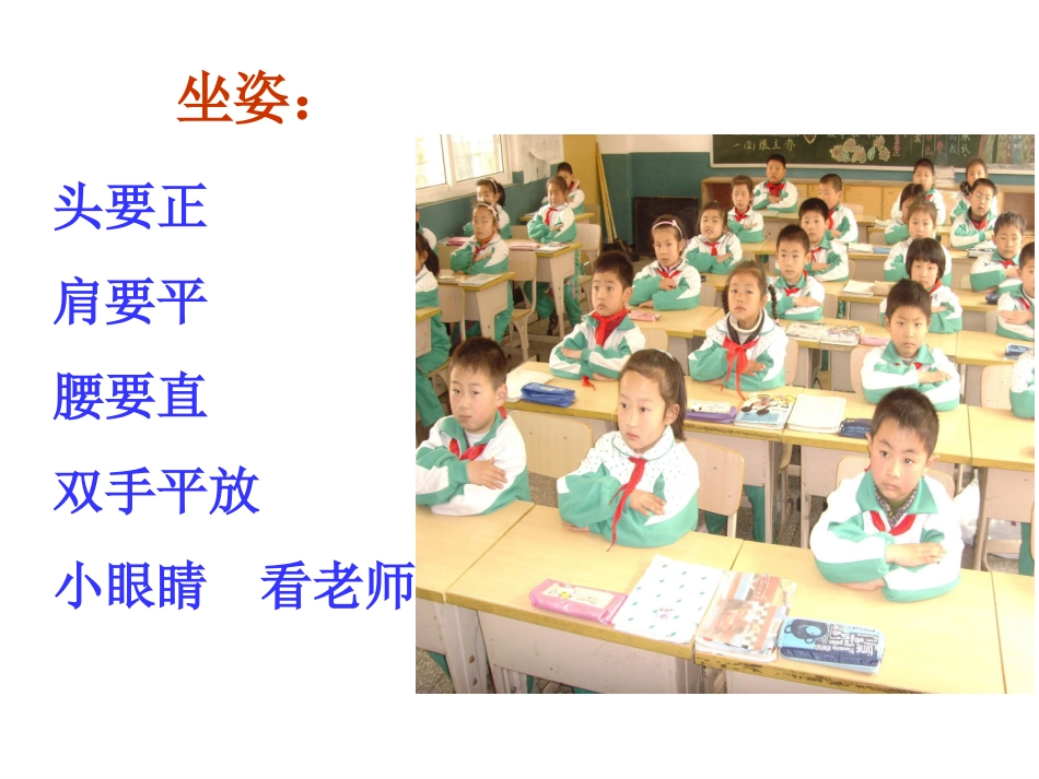 一（17）班学前教育_第2页