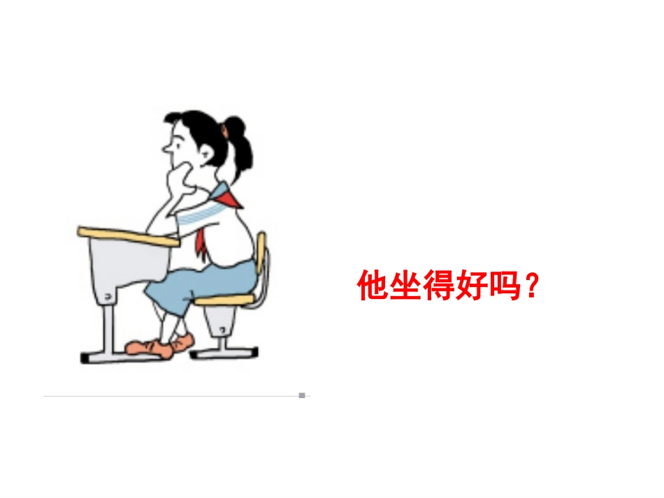 一（17）班学前教育_第3页