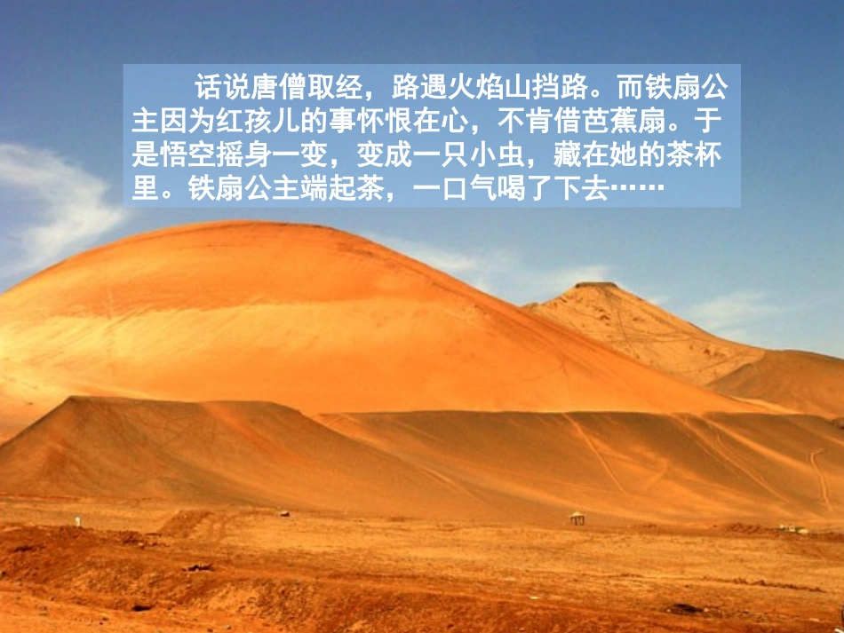 2014人体对食物的消化吸收_第2页