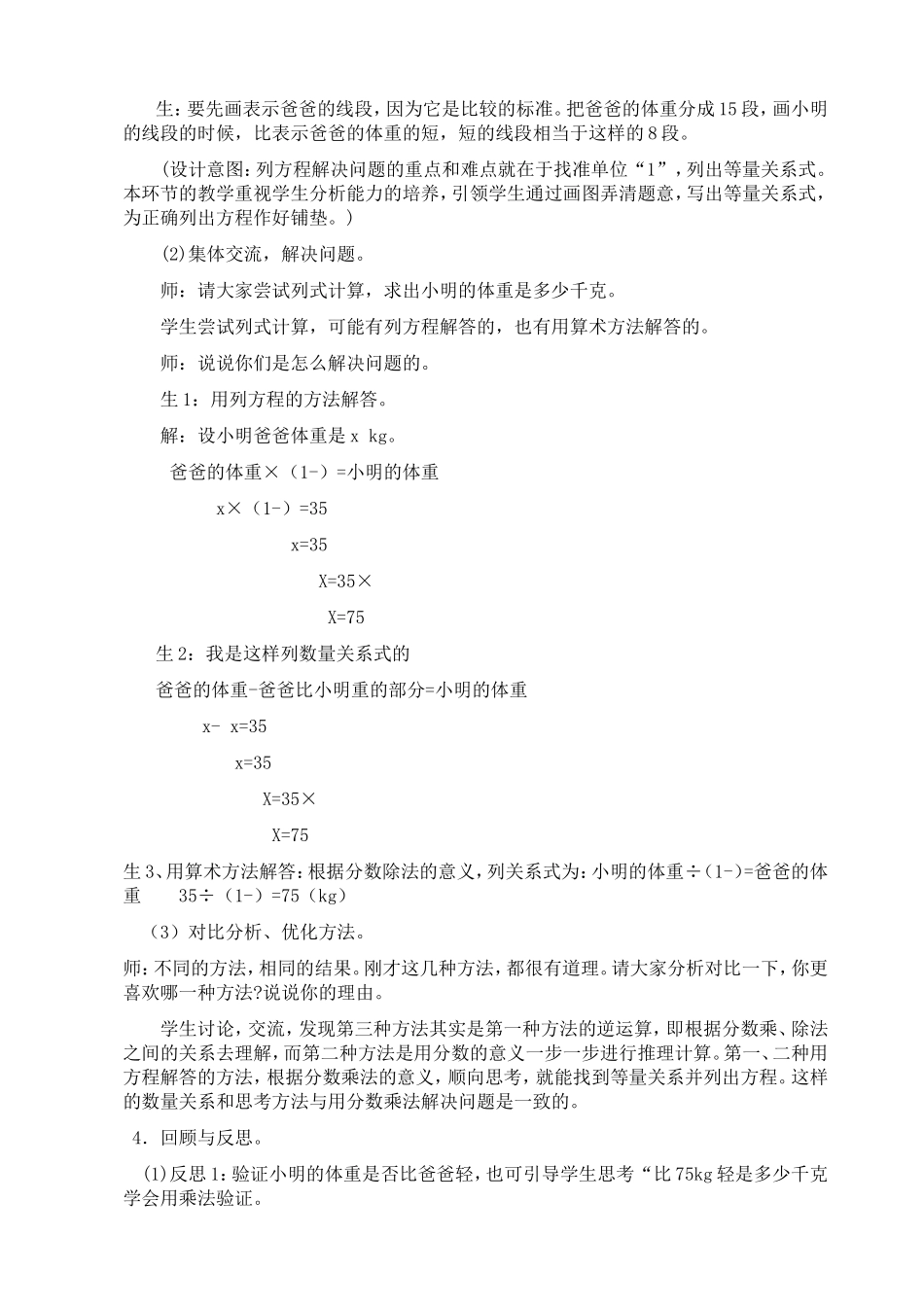 5解决问题例5_第2页