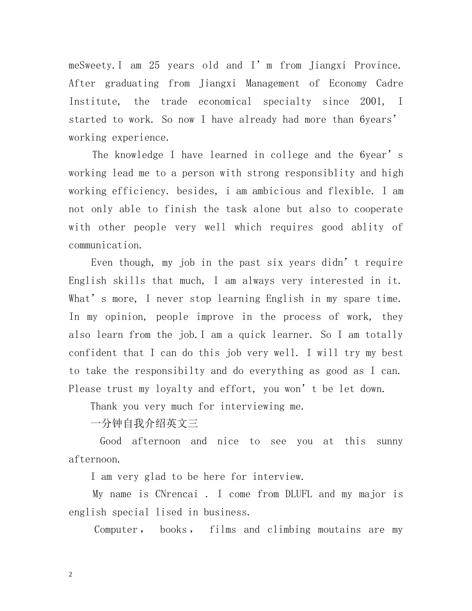 一分钟自我介绍「英文」 _第2页