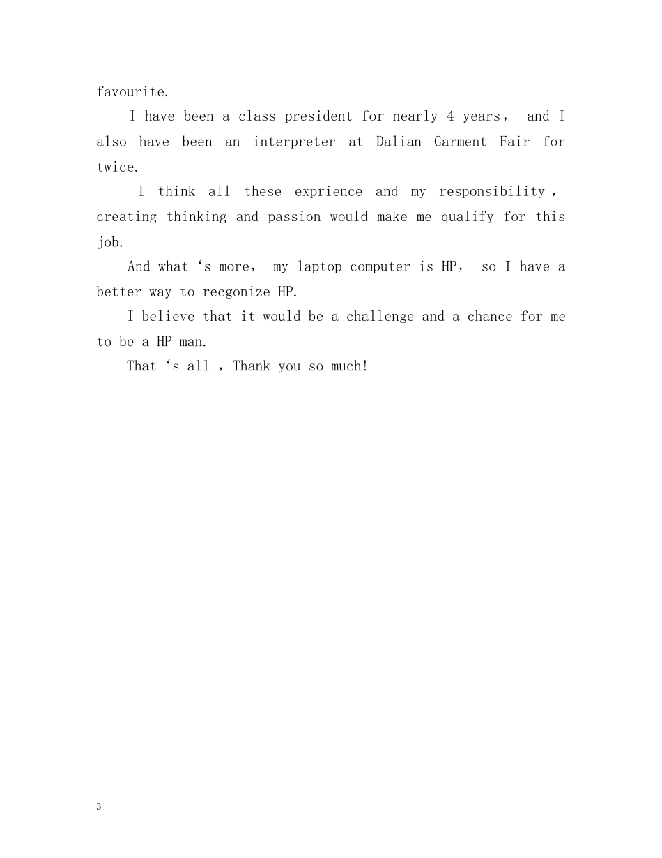 一分钟自我介绍「英文」 _第3页