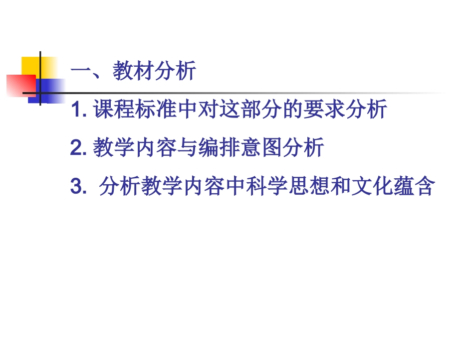 常见的碱备课_第3页