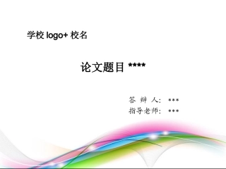 自制清新简单