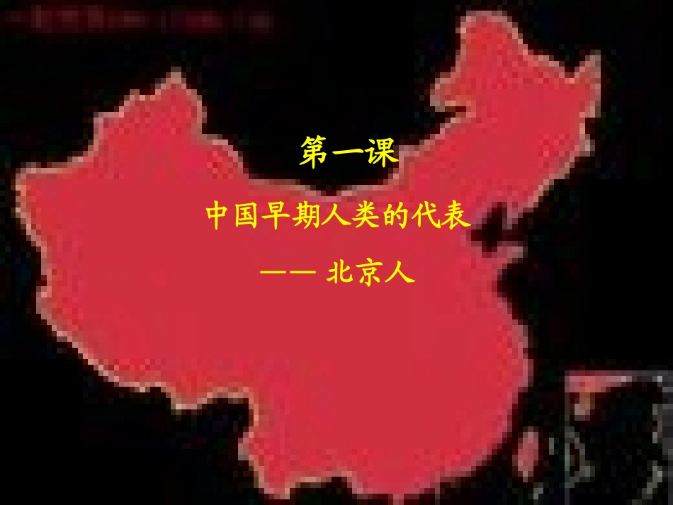 七上第一课jsp_第2页