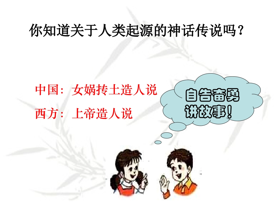 七上第一课jsp_第3页