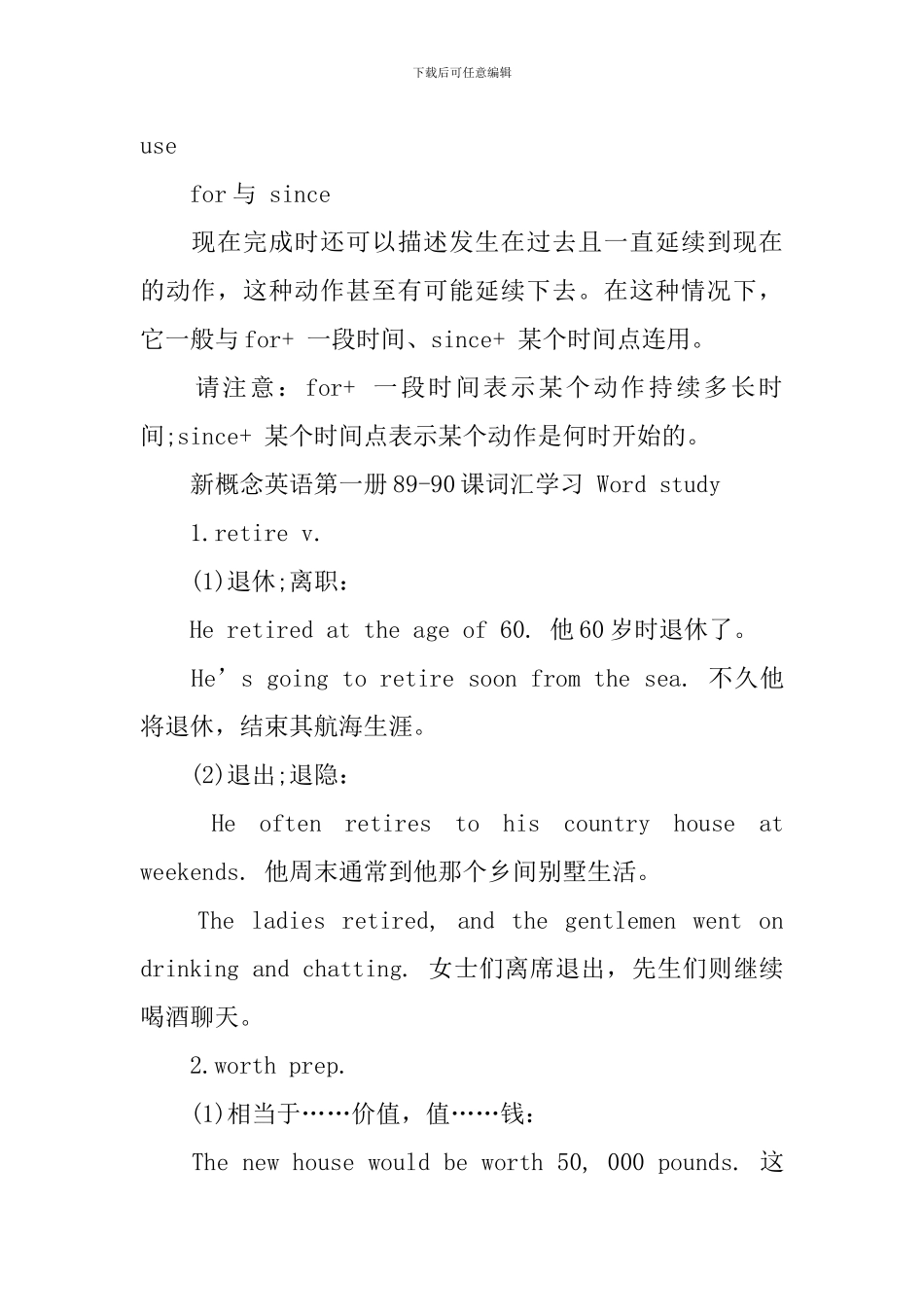 新概念英语第一册Lesson89-94自学笔记精讲解析_第2页