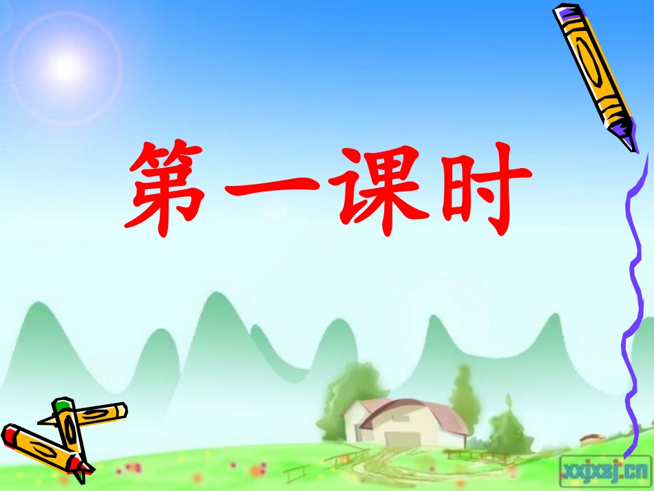 8难忘的一天魏顺来_第2页