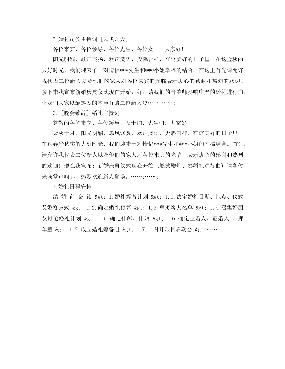 认识生日日期的不同含义 _第2页