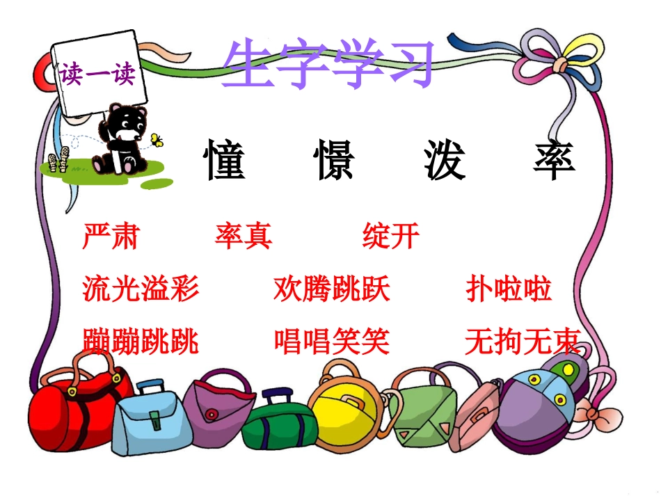 《快乐的暑假》_第3页