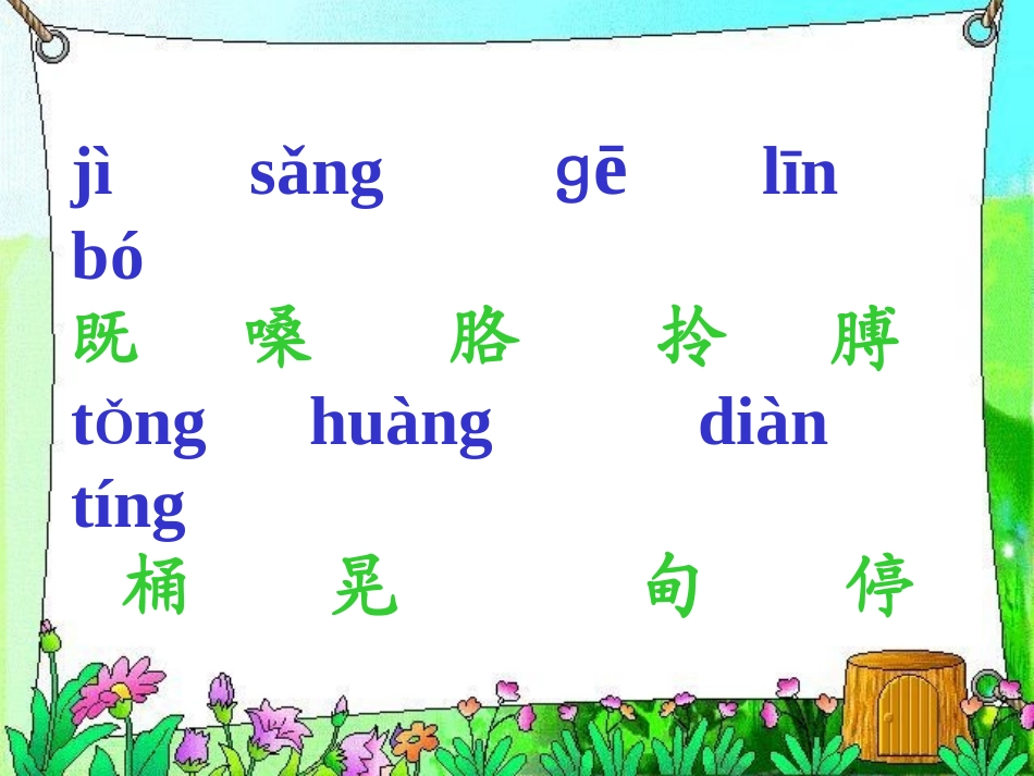 三个儿子课件_第2页