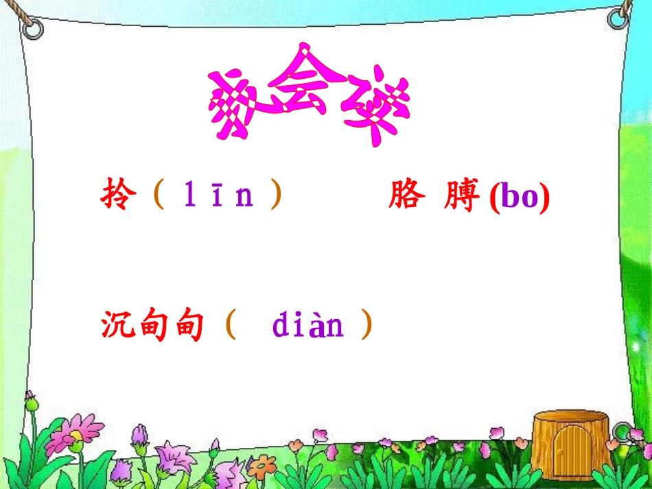 三个儿子课件_第3页