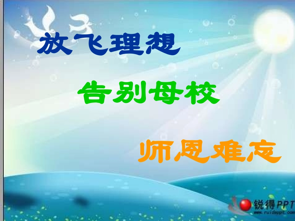 开场标语(四)_第1页