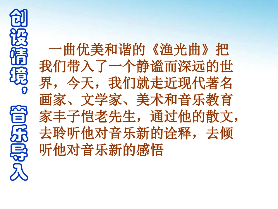 《山中避雨》_第2页