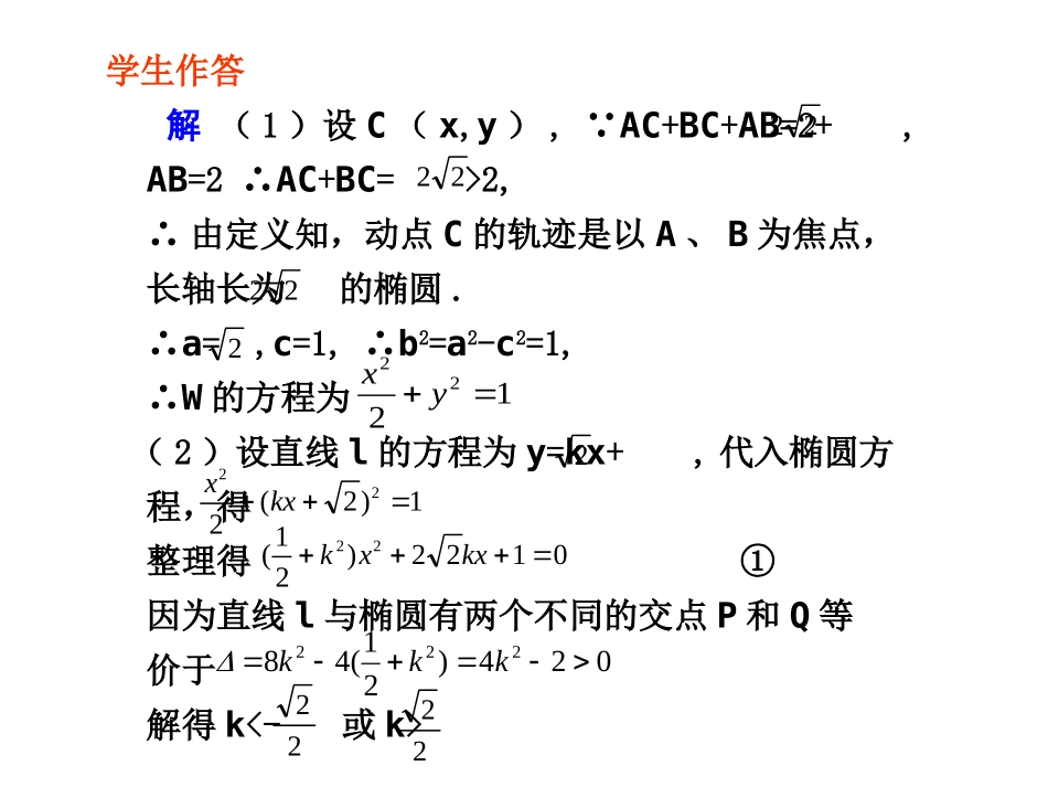 规范答题11_第2页