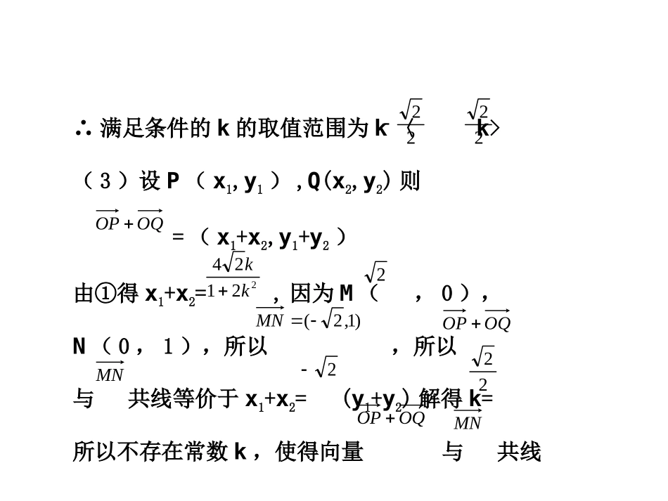 规范答题11_第3页