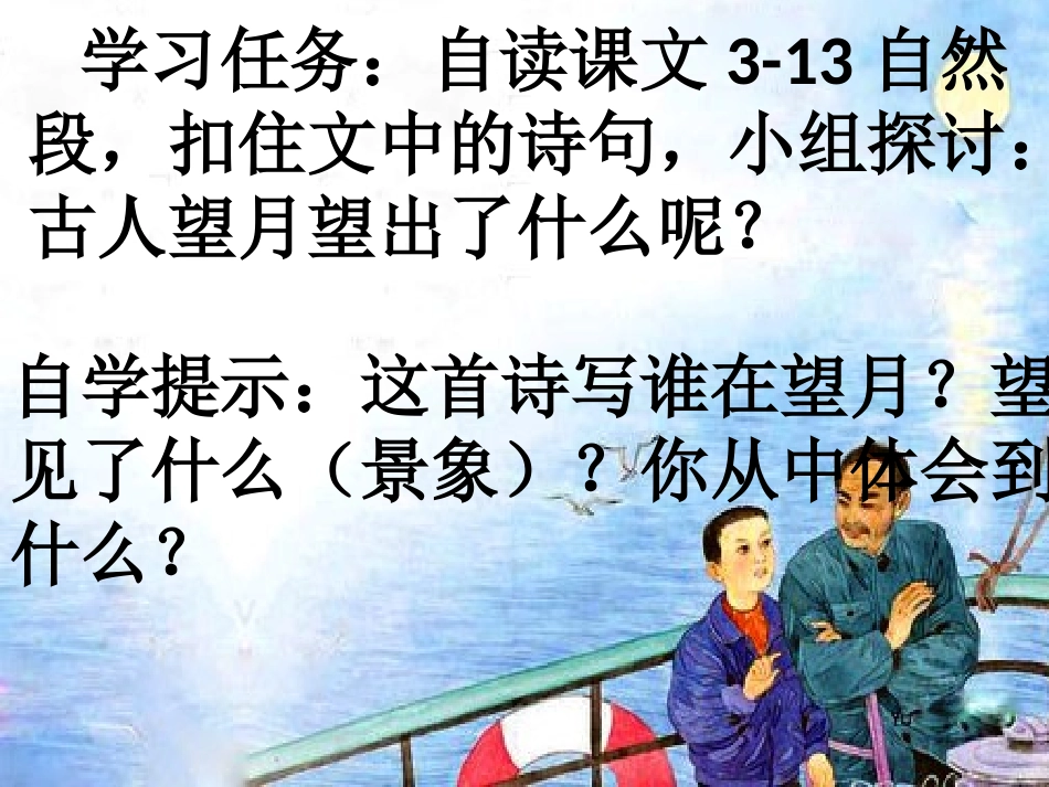 望月演示文稿定_第3页